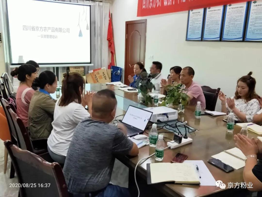 蘑菇视频APP下载网站入口粉业---突破瓶颈实现增长与管理双突破培训课